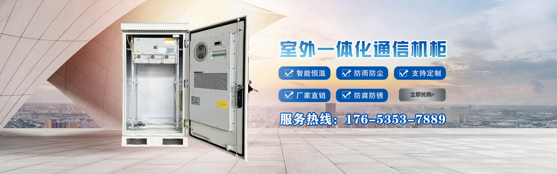 山东思锐通信设备有限公司