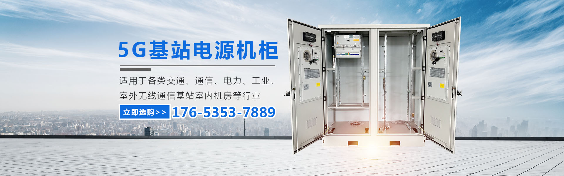 山东思锐通信设备有限公司