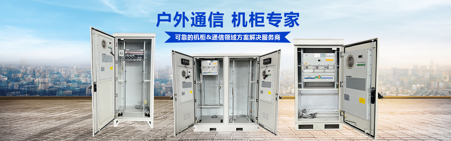 山东思锐通信设备有限公司